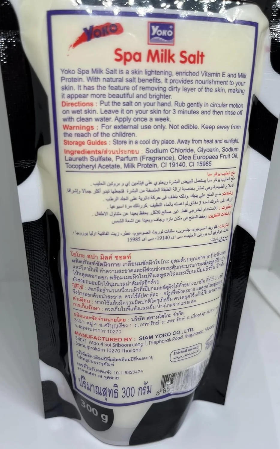 2 of 300 Gram Spa Milk Salt by Siam Yoko