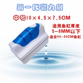Magnetic Aquarium Glass Cleaner Brush Tool