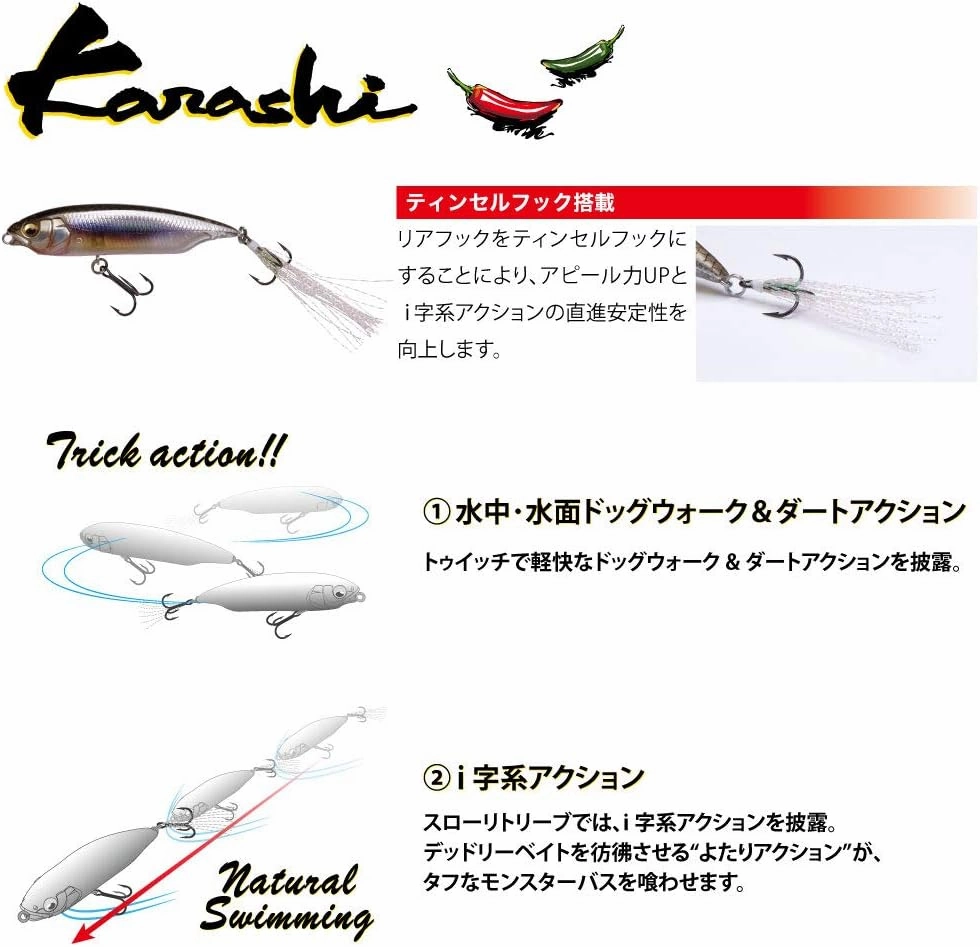 Megabus KARASHI HT ITO Wakasagi KS