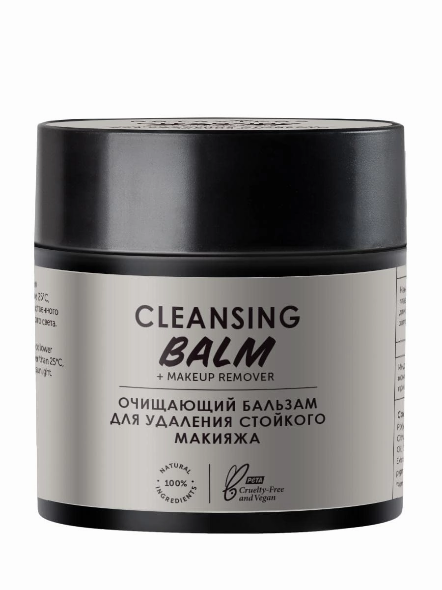 Natural cosmetics Cleansing balm to remove stubborn make-up 50 ml