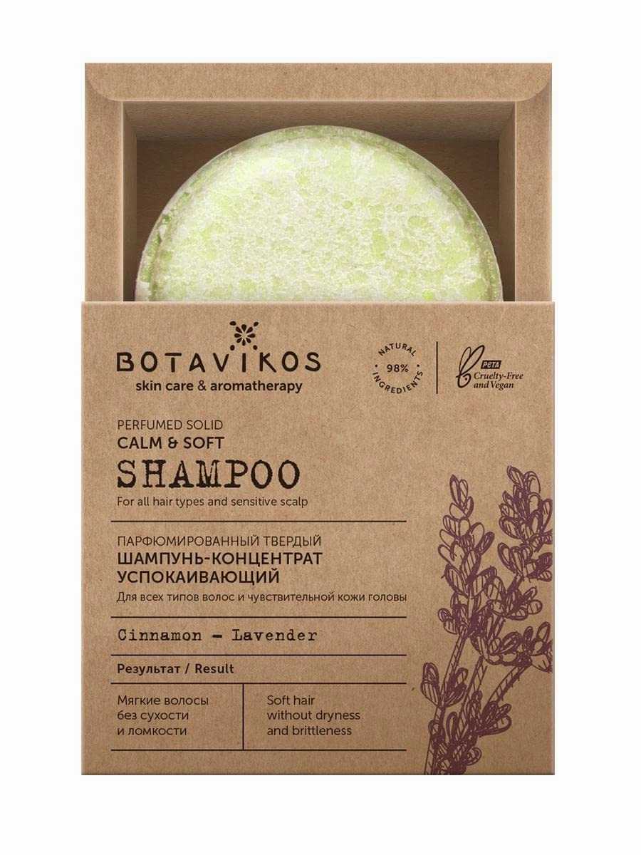 Natural cosmetics "Soothing" shampoo for sensitive scalps and all hair types 50 gr